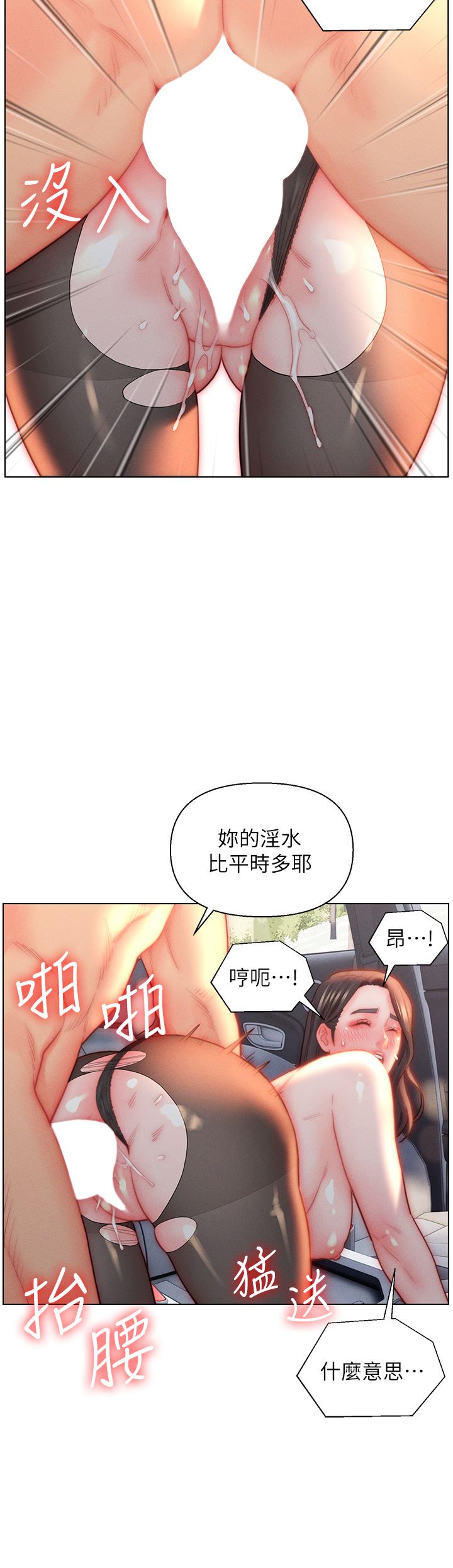 入赘女婿第30话-炮火勐烈的野外车震