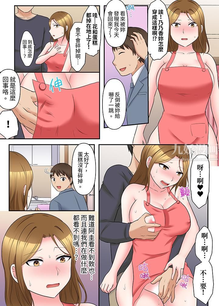 淫亂人妻的NTR治療~背著深愛的丈夫被陌生男人幹到高潮…!第16話