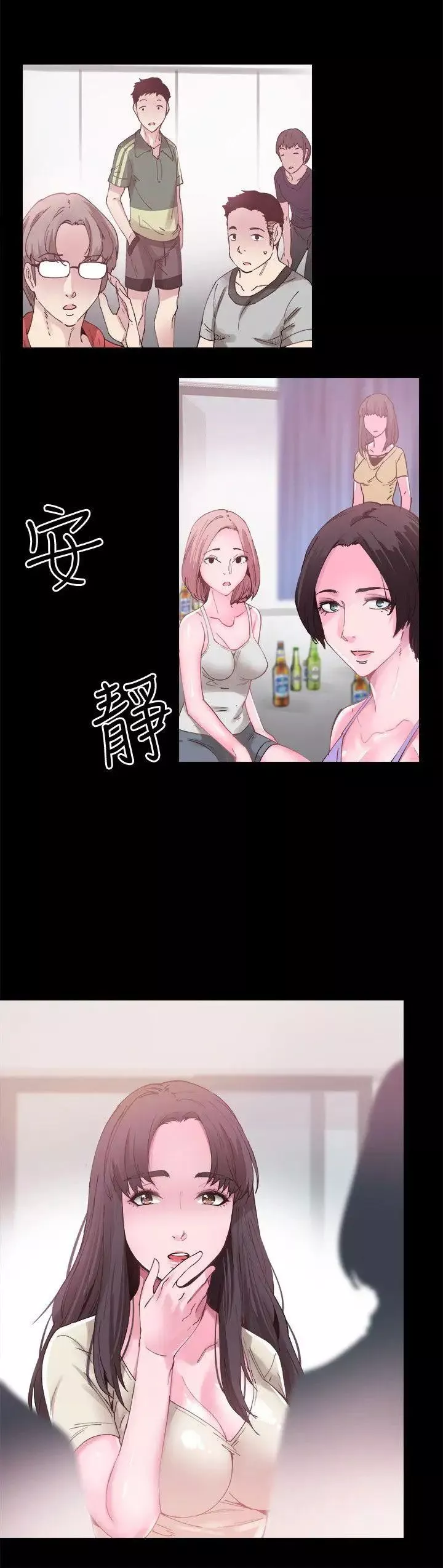 校園LIVE秀第5話-被當成變態的政凱