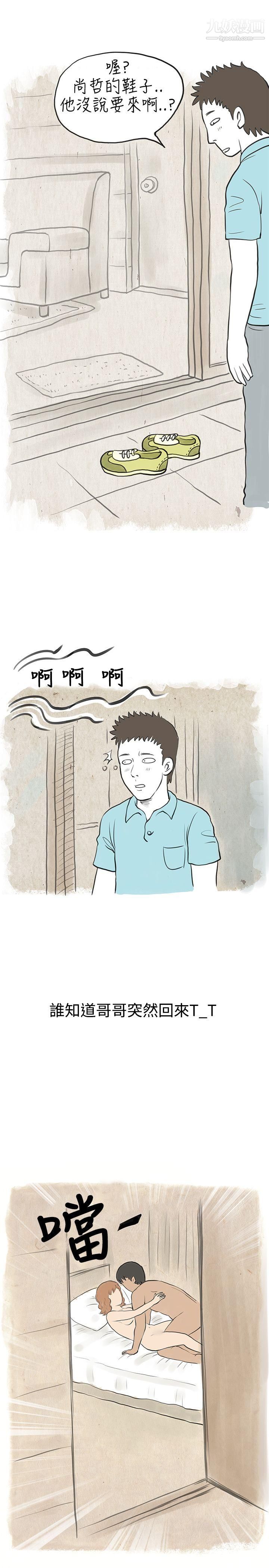 秘密Story33与哥哥的朋友在租屋...[下]