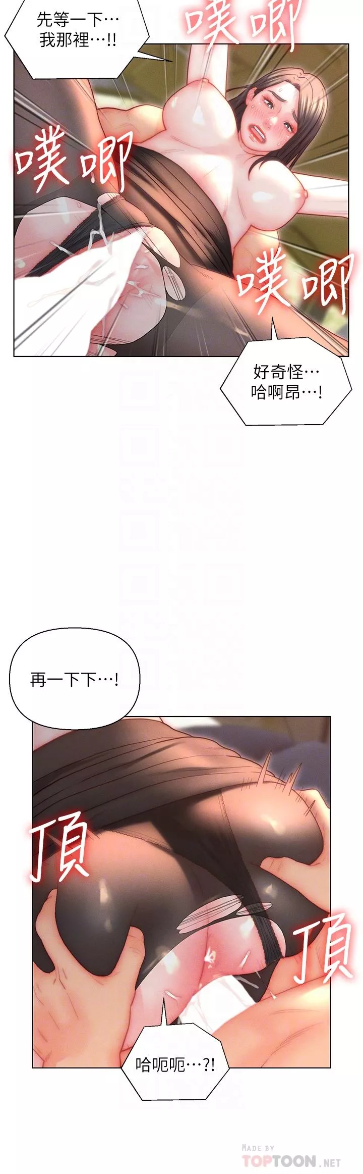入贅女婿第31話-這樣玩…很羞恥耶