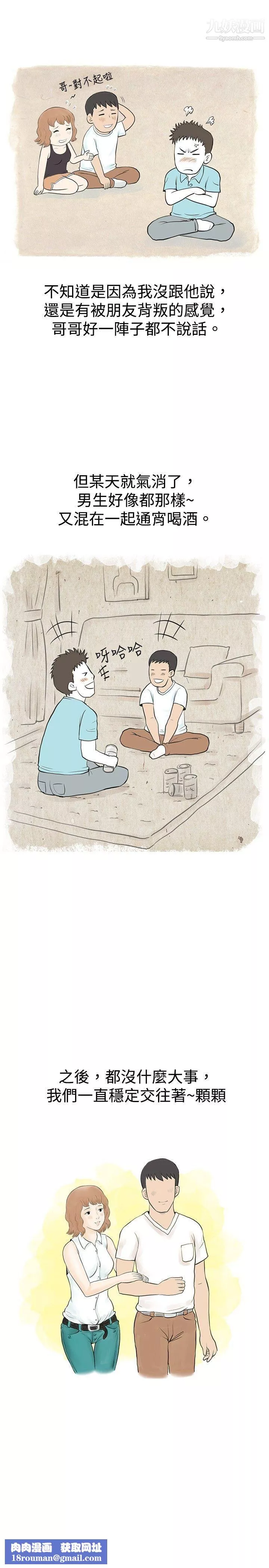 秘密Story33與哥哥的朋友在租屋...[下]