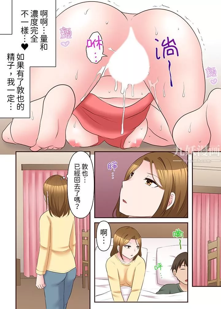 淫亂人妻的NTR治療～背著深愛的丈夫被陌生男人幹到高潮…！第16話