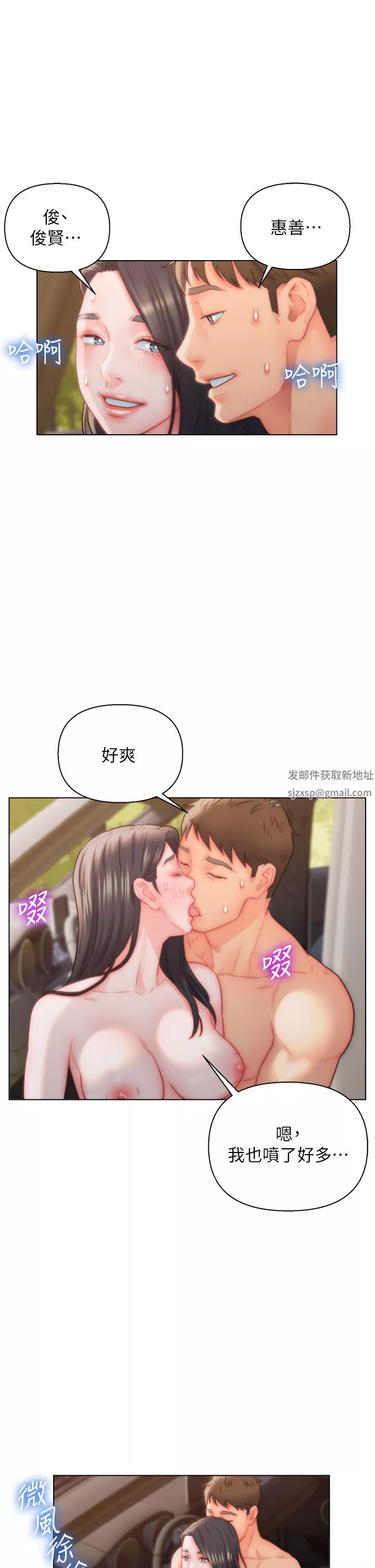 入贅女婿第31話-這樣玩…很羞恥耶