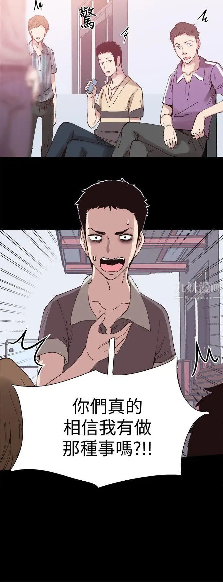 校園LIVE秀第5話-被當成變態的政凱