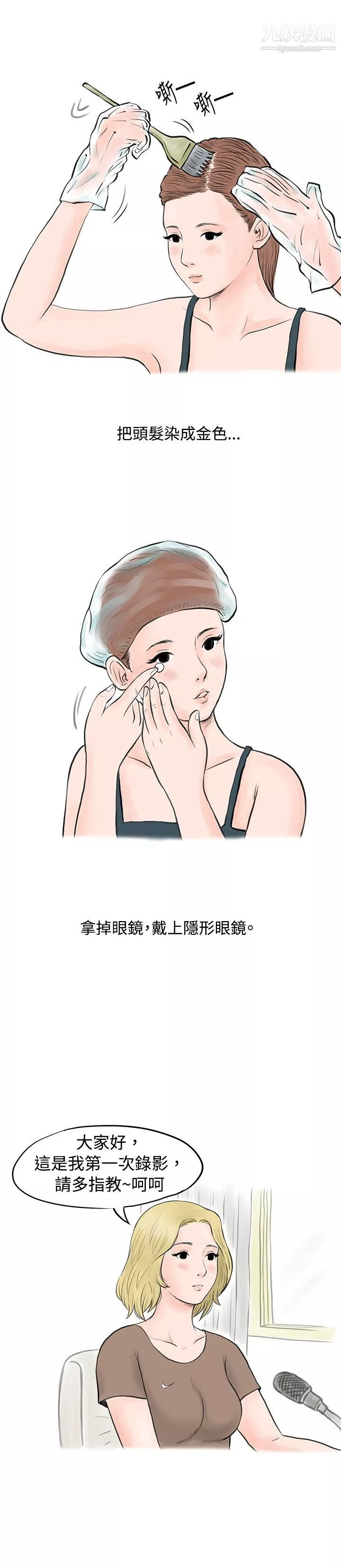 秘密Story34個人秀BJ小故事[上]