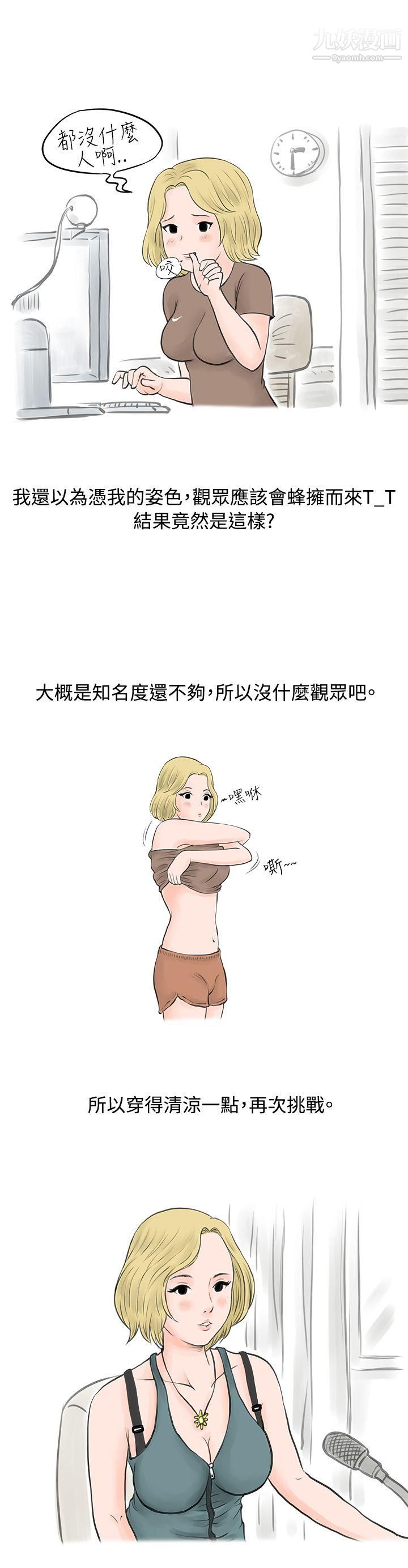 秘密Story34个人秀BJ小故事[上]