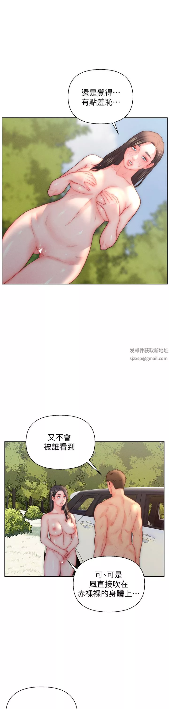 入贅女婿第31話-這樣玩…很羞恥耶