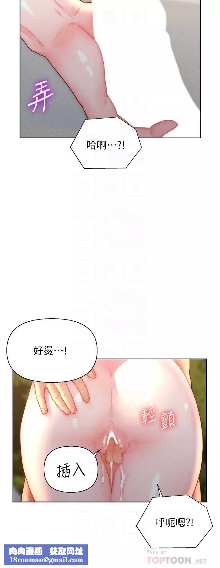 入贅女婿第31話-這樣玩…很羞恥耶
