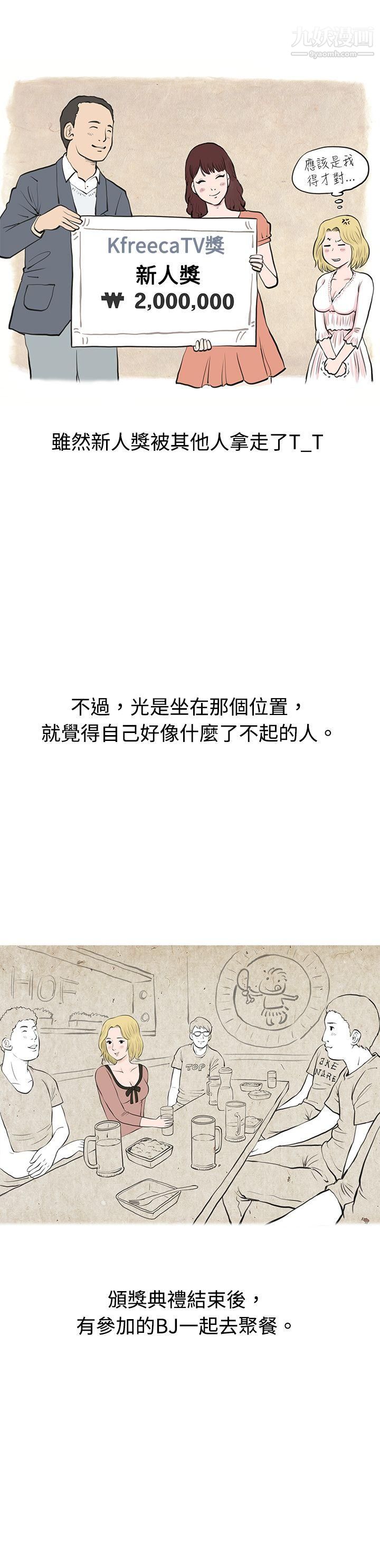 秘密Story34个人秀BJ小故事[上]