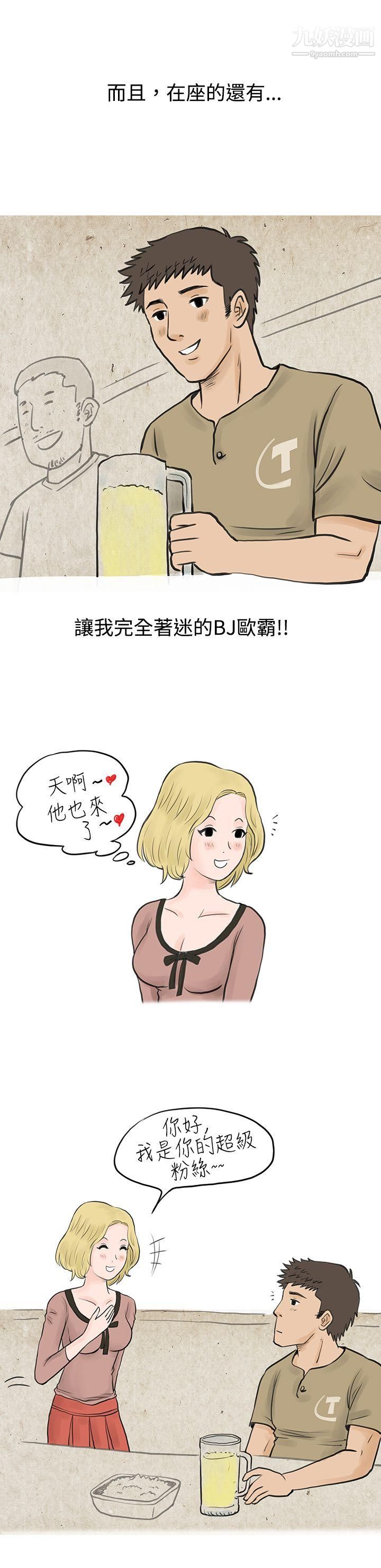 秘密Story34个人秀BJ小故事[上]