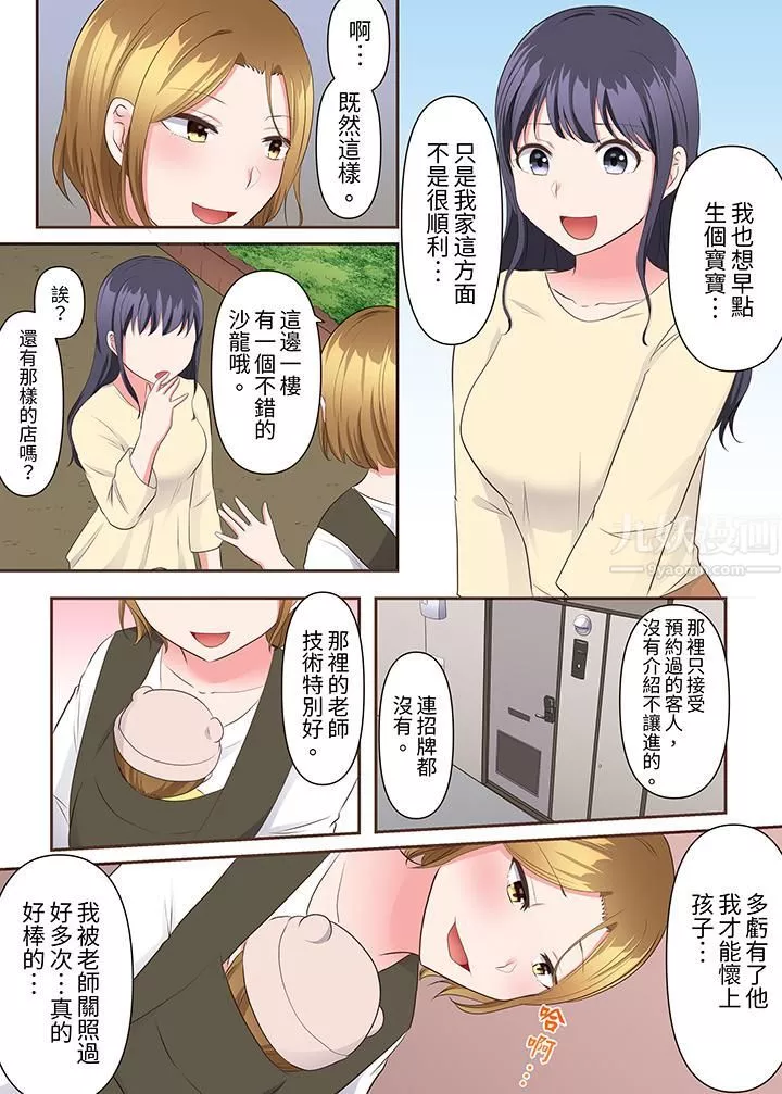 淫亂人妻的NTR治療～背著深愛的丈夫被陌生男人幹到高潮…！第18話-最終話