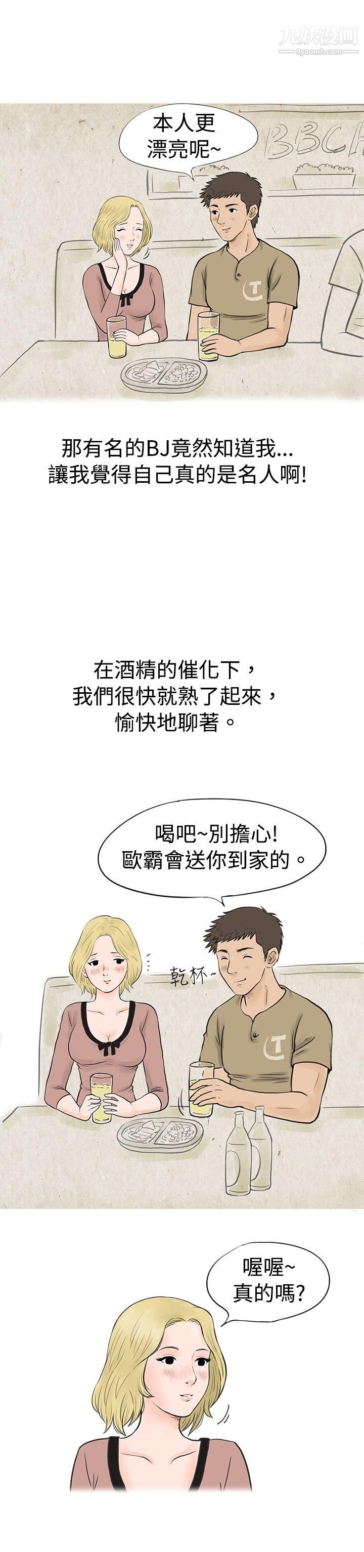 秘密Story35个人秀BJ小故事[下]
