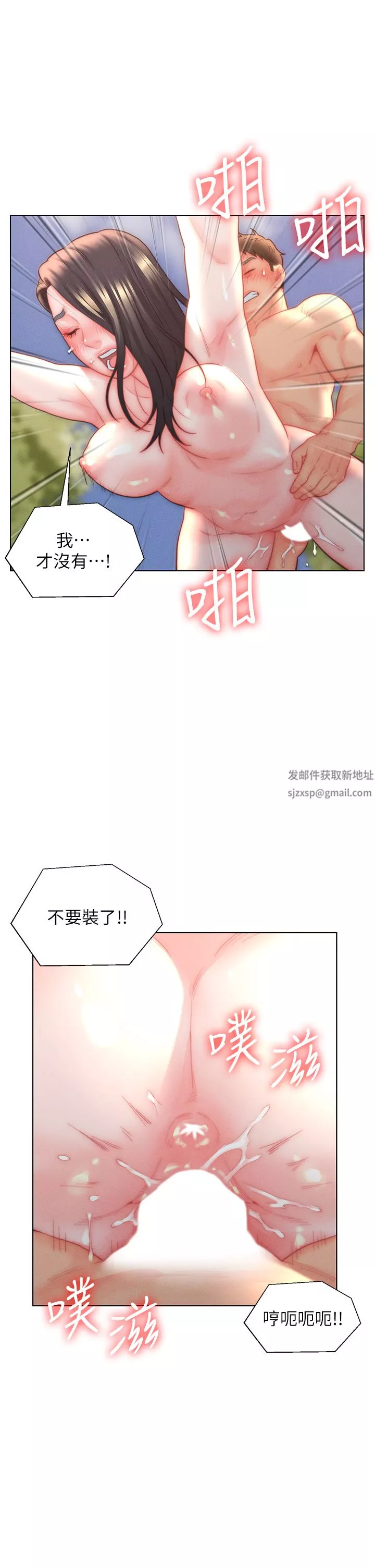 入贅女婿第31話-這樣玩…很羞恥耶