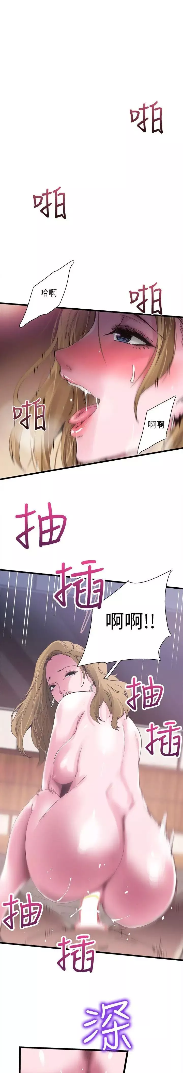校園LIVE秀第5話-被當成變態的政凱