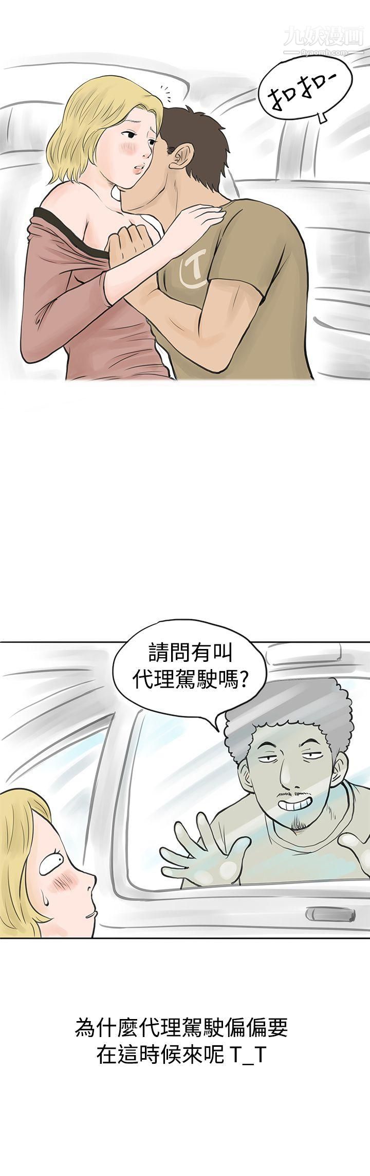 秘密Story35个人秀BJ小故事[下]