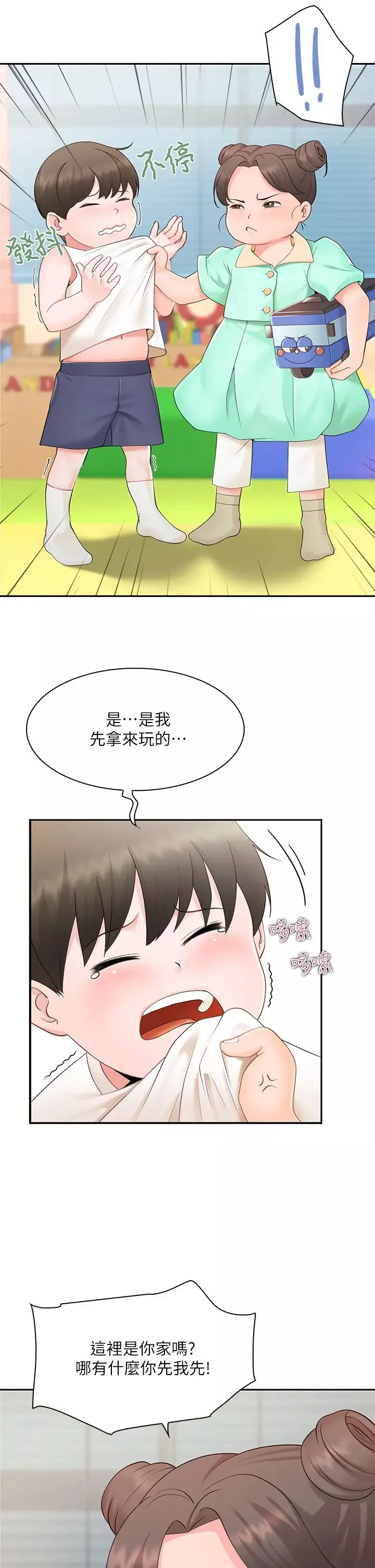 親子餐廳的媽媽們第1話-少婦的魅惑姿態