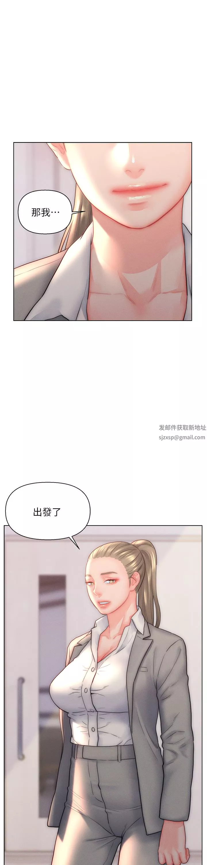 入贅女婿第31話-這樣玩…很羞恥耶