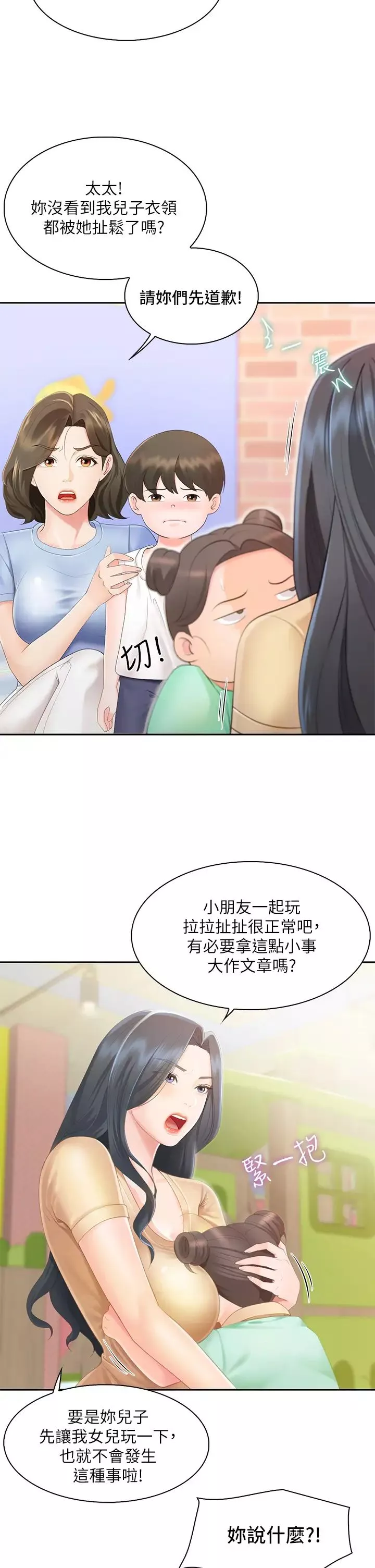親子餐廳的媽媽們第1話-少婦的魅惑姿態