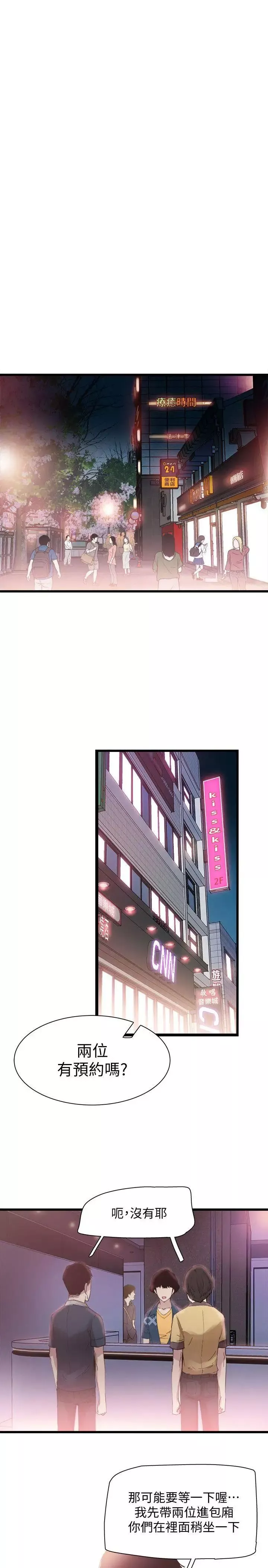 校園LIVE秀第6話-摸摸茶初體驗