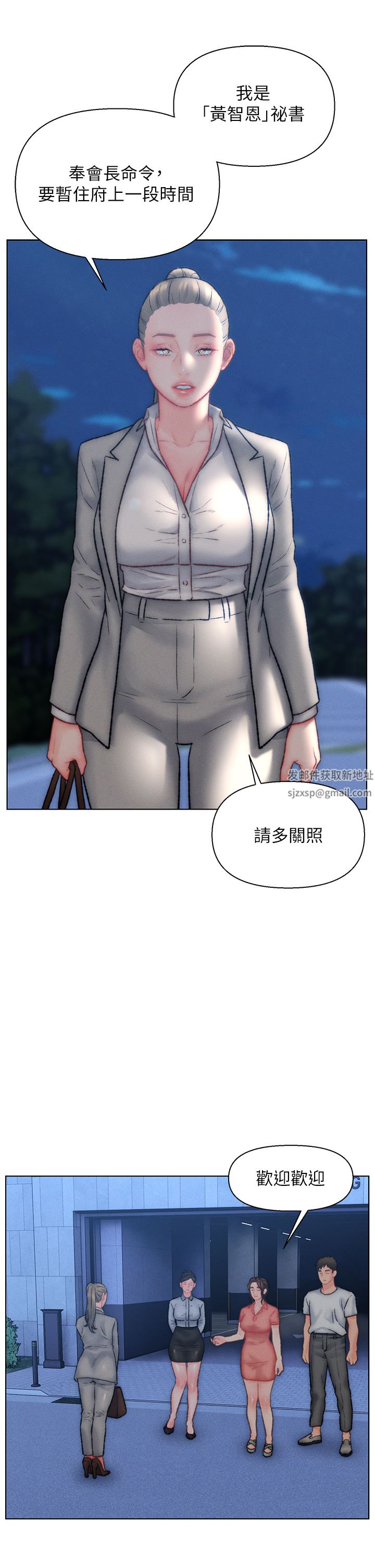 入贅女婿第32話-心懷不軌的來客