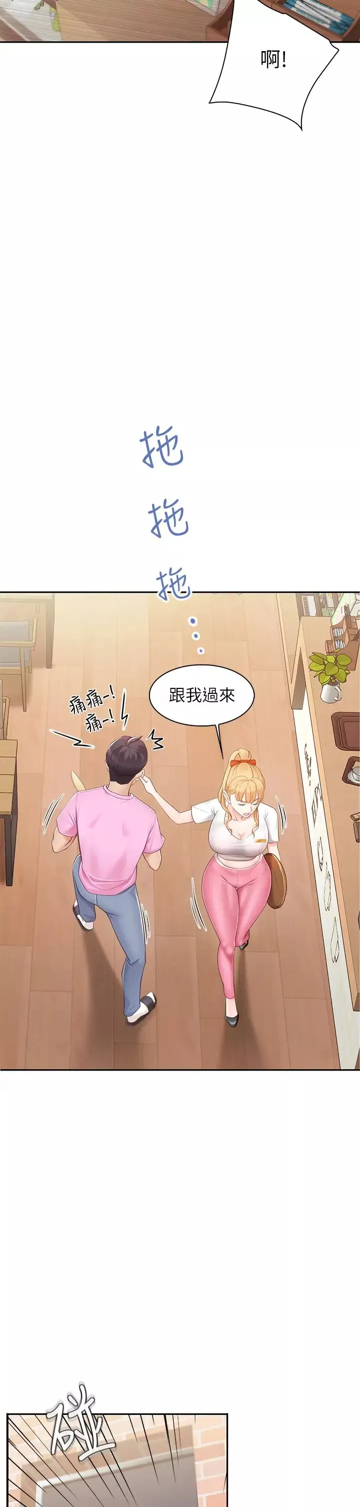 親子餐廳的媽媽們第1話-少婦的魅惑姿態