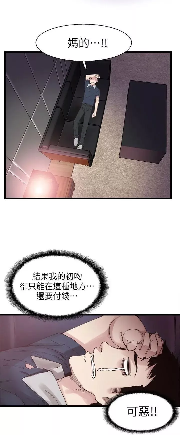 校園LIVE秀第6話-摸摸茶初體驗