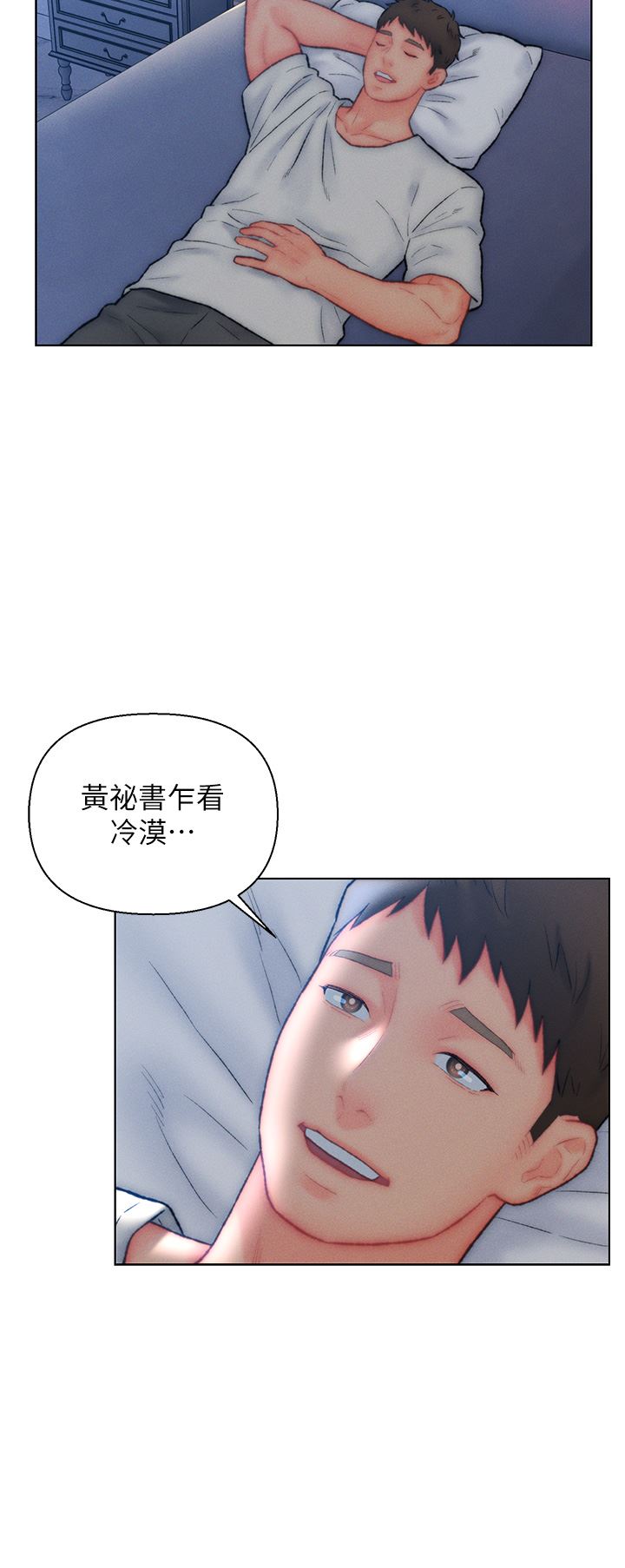 入贅女婿第32話-心懷不軌的來客