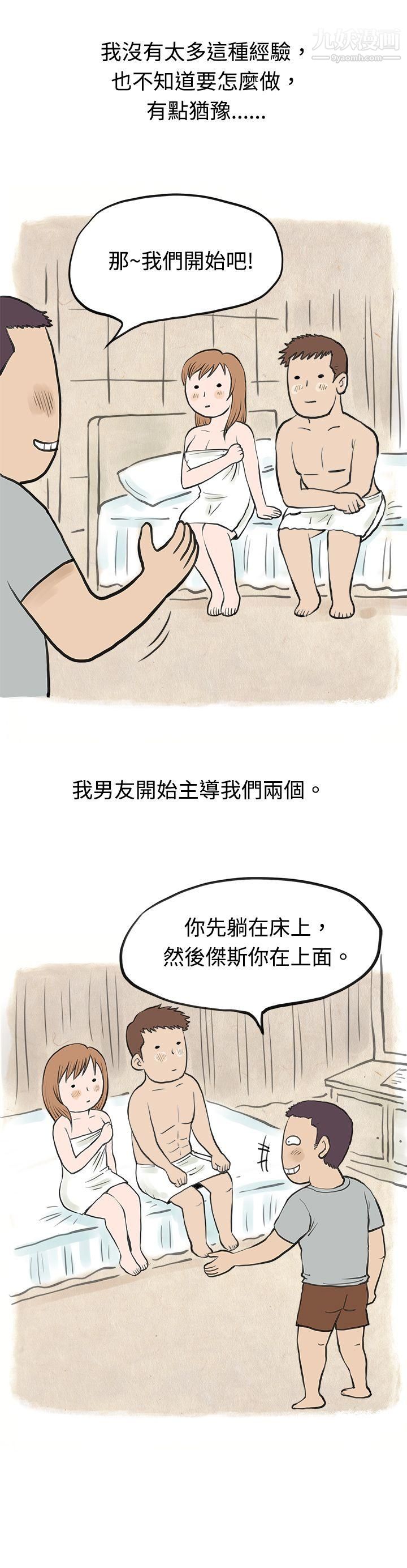 秘密Story36男友说要叫应召男[上]