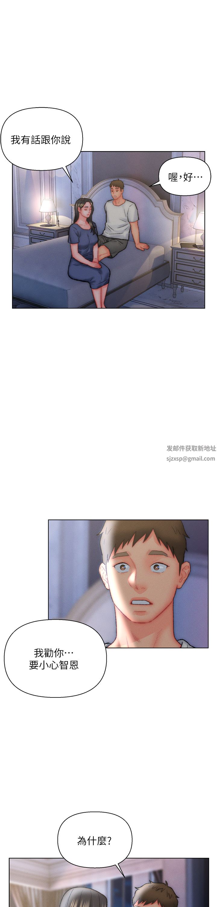 入贅女婿第32話-心懷不軌的來客