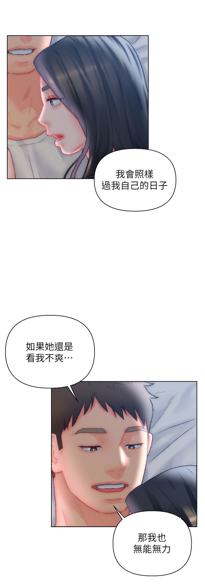 入贅女婿第32話-心懷不軌的來客