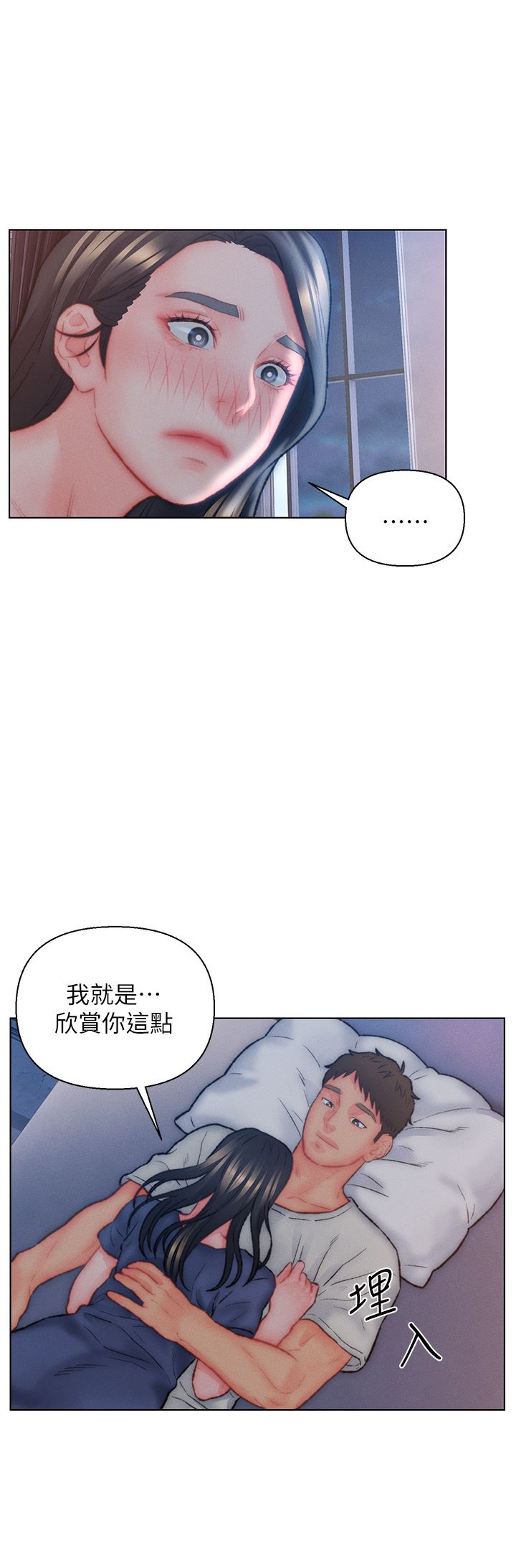 入贅女婿第32話-心懷不軌的來客