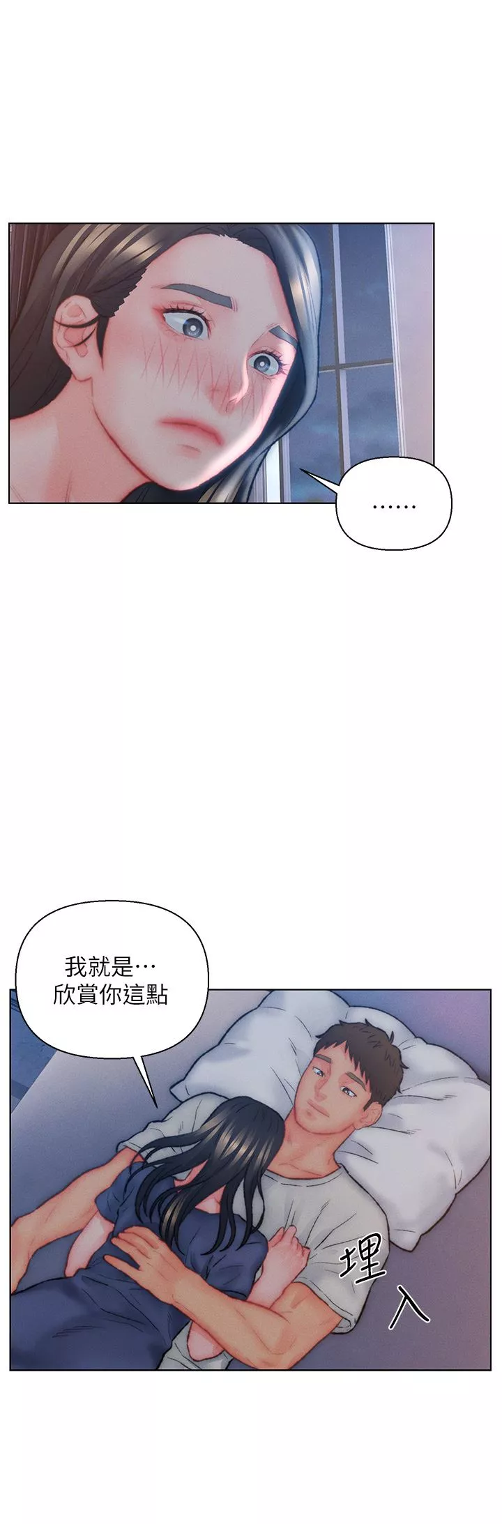 入贅女婿第32話-心懷不軌的來客