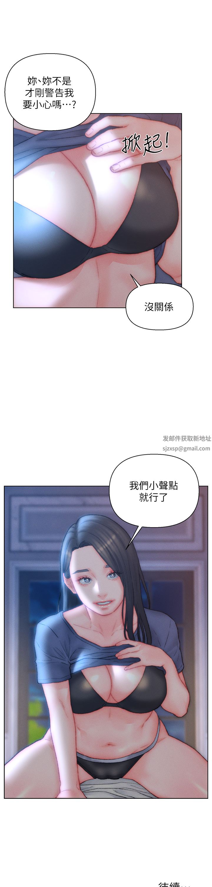 入贅女婿第32話-心懷不軌的來客