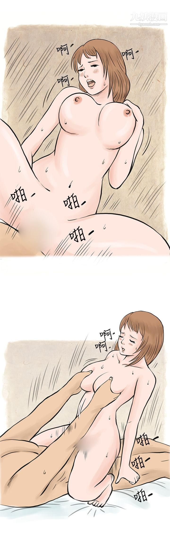 秘密Story36男友说要叫应召男[上]