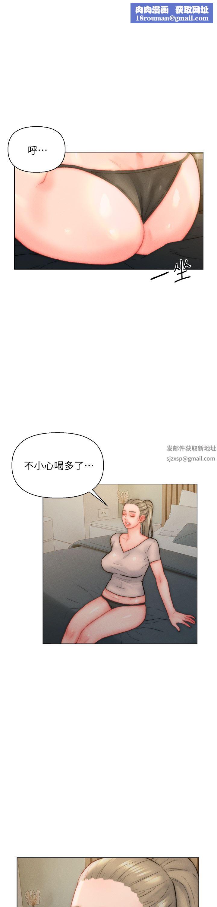 入贅女婿第33話-爽到穿墻的浪叫