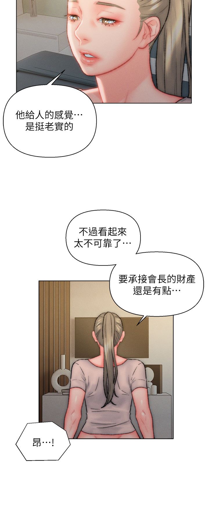 入贅女婿第33話-爽到穿墻的浪叫