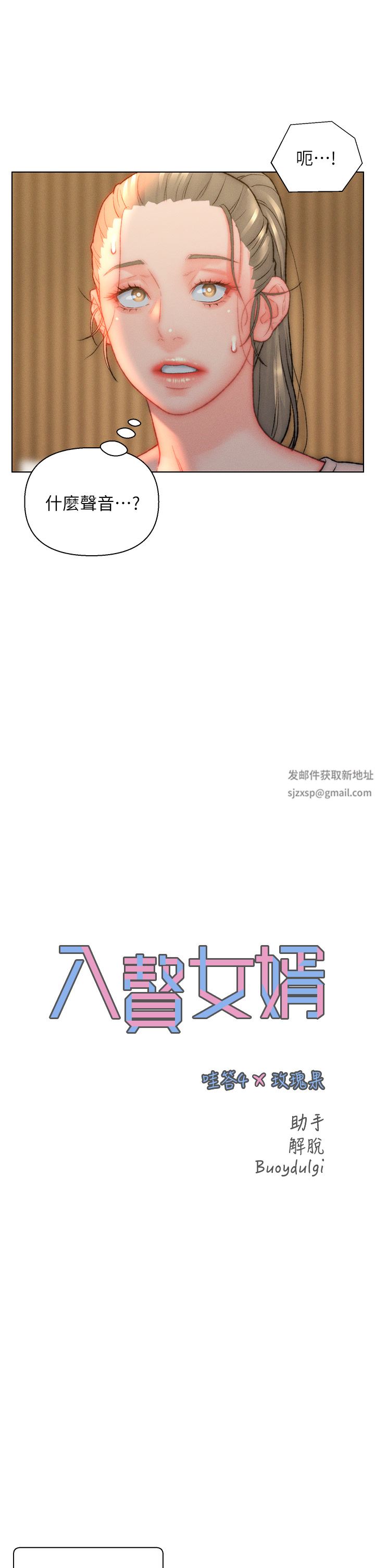入贅女婿第33話-爽到穿墻的浪叫