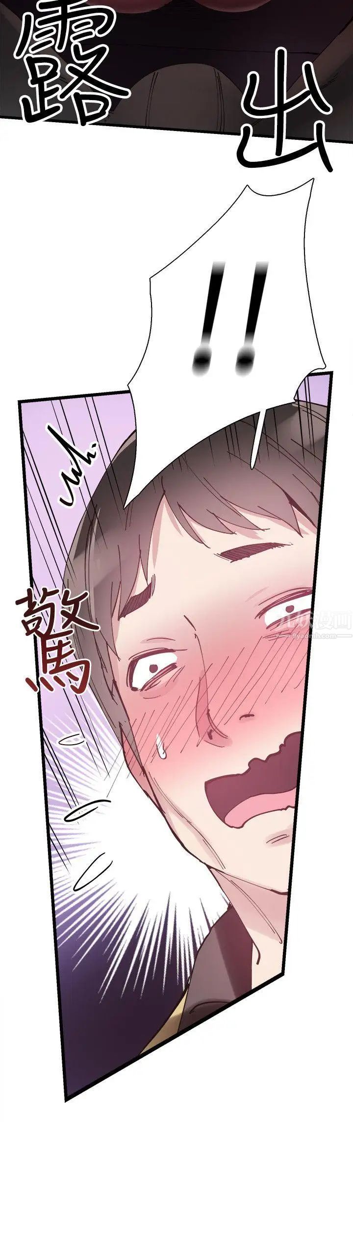 校園LIVE秀第6話-摸摸茶初體驗