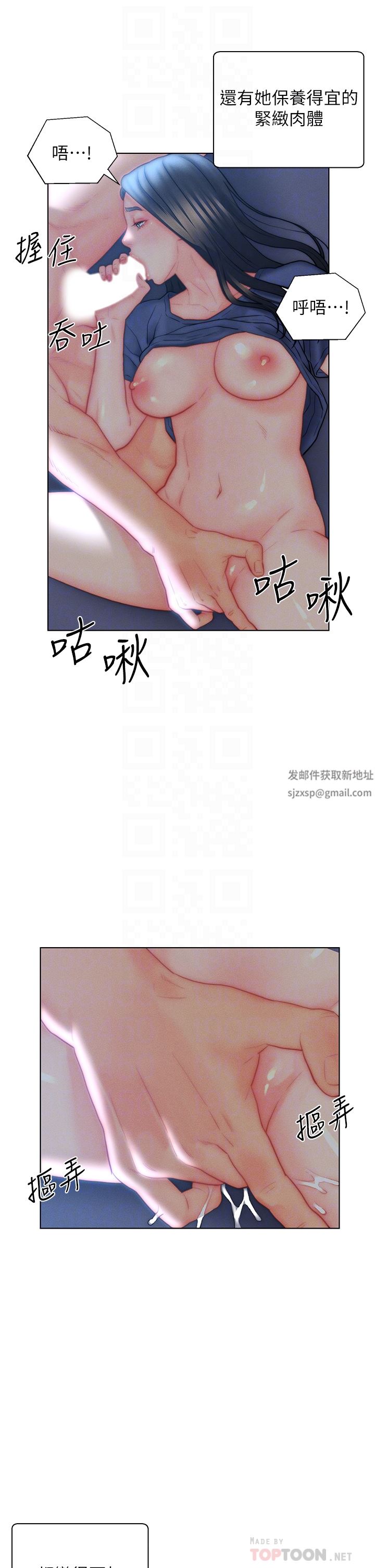 入贅女婿第33話-爽到穿墻的浪叫