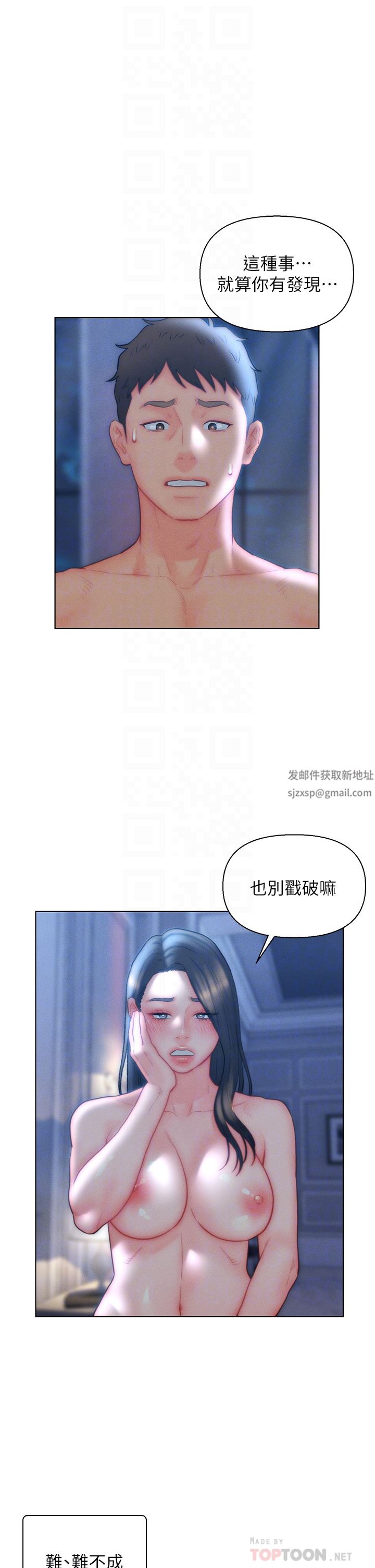 入贅女婿第33話-爽到穿墻的浪叫