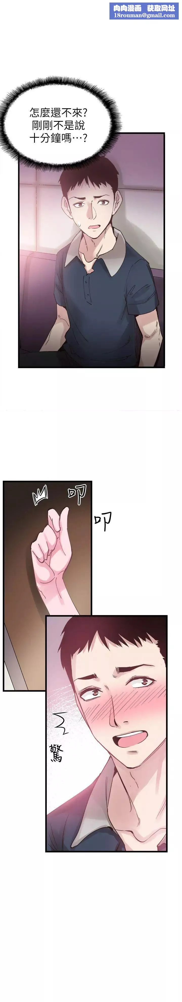 校園LIVE秀第7話-你真的是第一次嗎