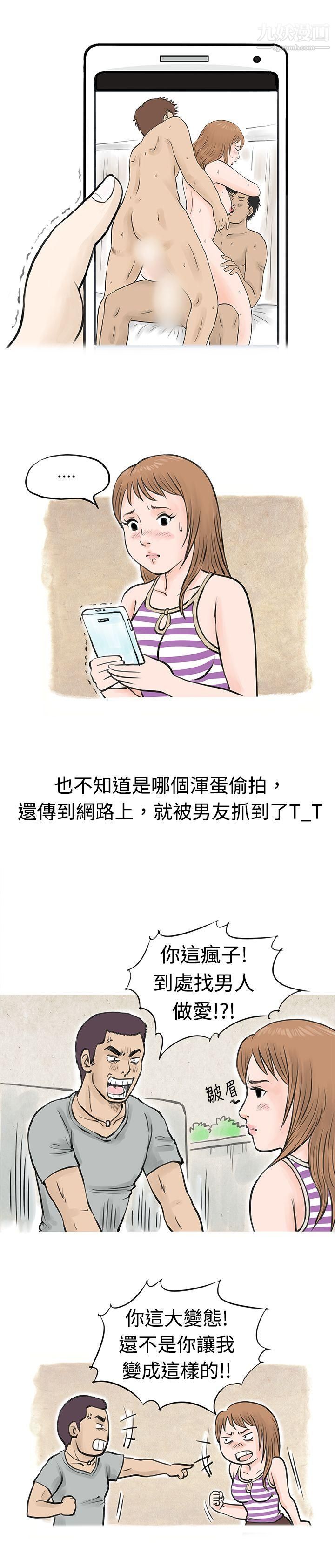 秘密Story37男友說要叫應召男[下]