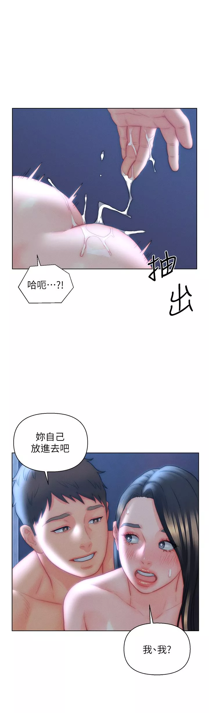 入贅女婿第33話-爽到穿墻的浪叫