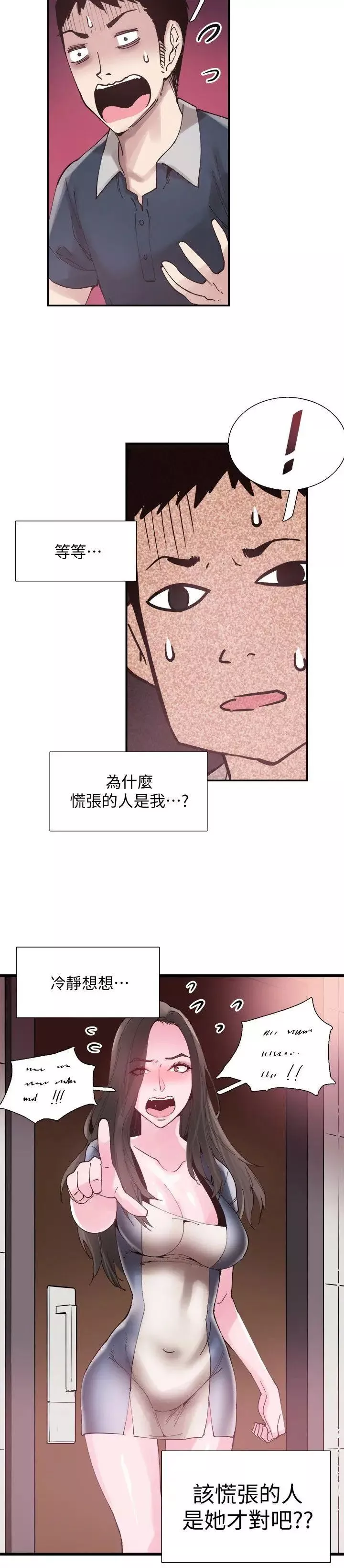 校園LIVE秀第7話-你真的是第一次嗎