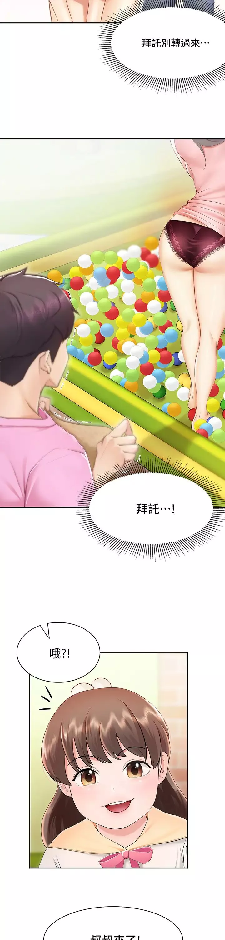 親子餐廳的媽媽們第1話-少婦的魅惑姿態