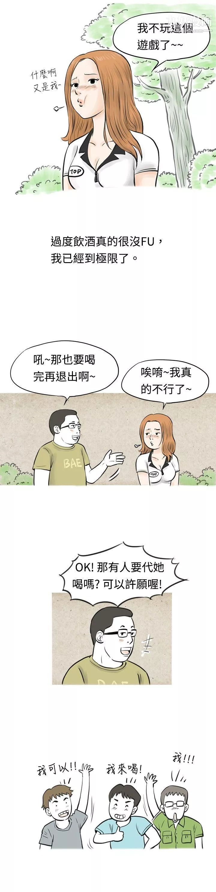 秘密Story38在MTV中告白的小故事-[上]