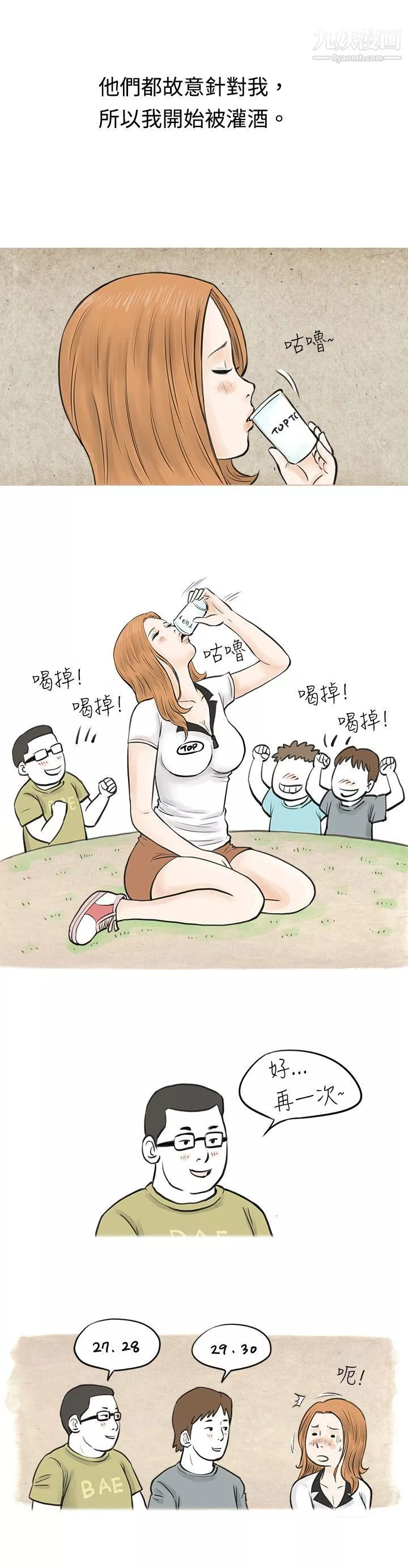 秘密Story38在MTV中告白的小故事-[上]