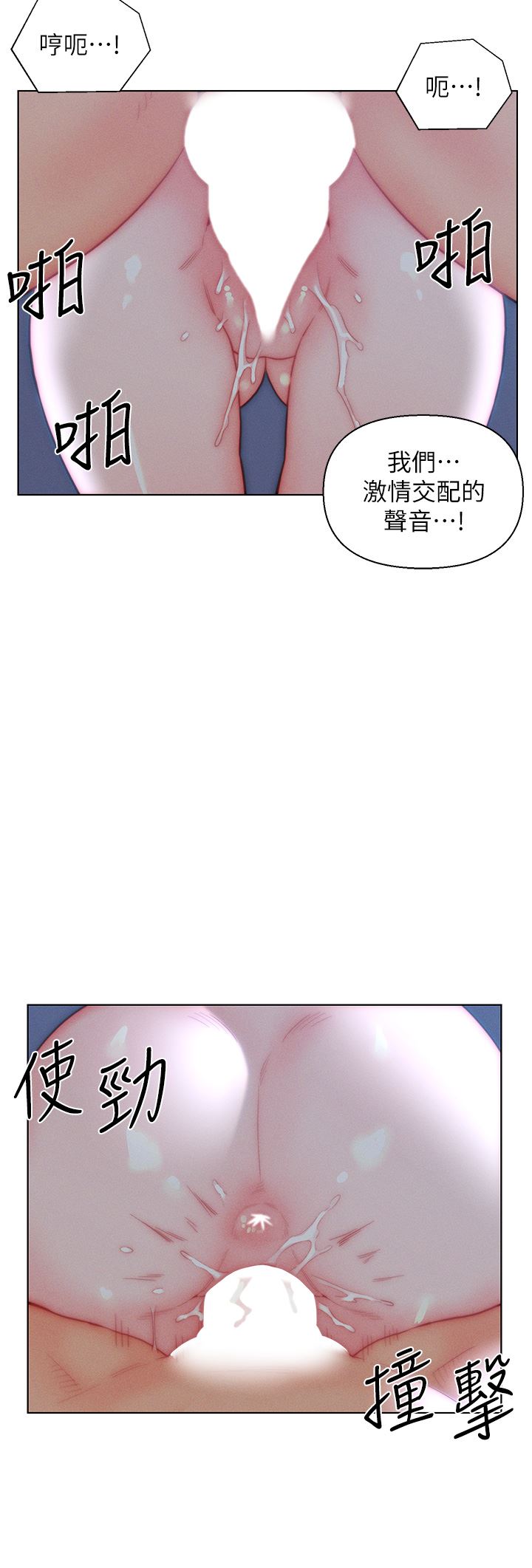 入贅女婿第33話-爽到穿墻的浪叫