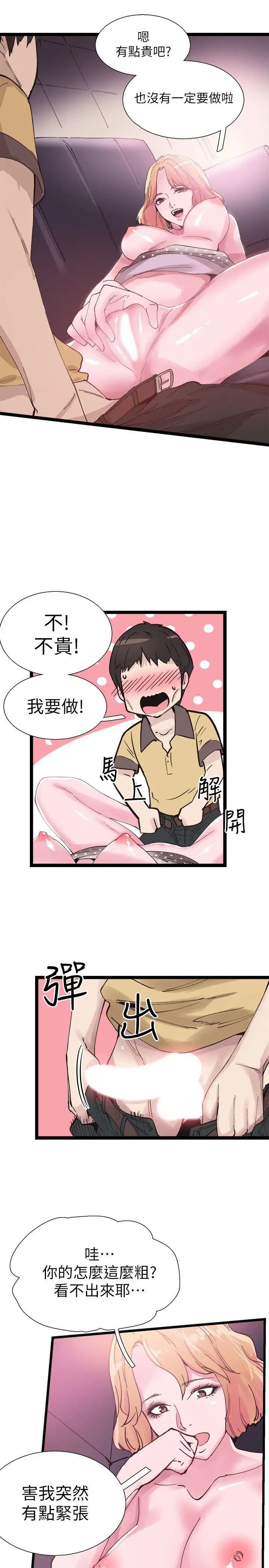 校園LIVE秀第7話-你真的是第一次嗎